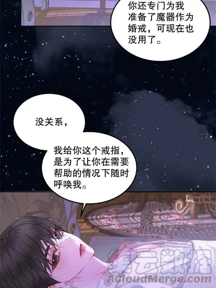《The Siren : 恶魔的契约家人》51.爱的信物图89