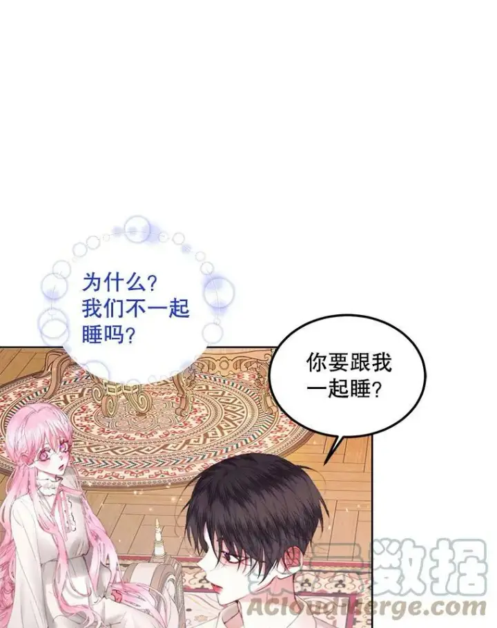 《The Siren : 恶魔的契约家人》51.爱的信物图9