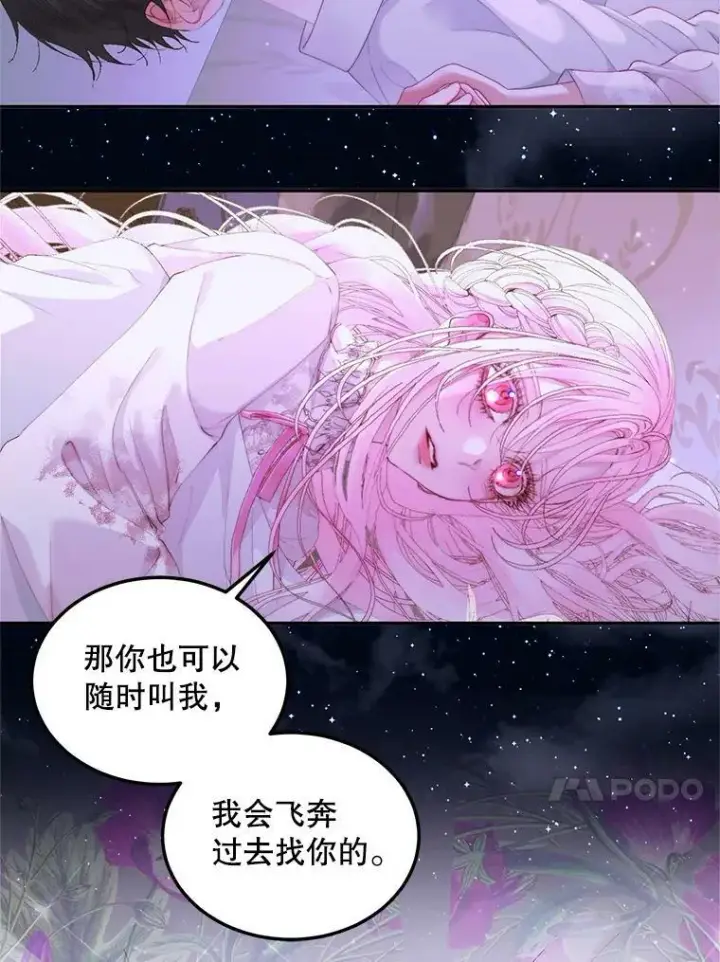 《The Siren : 恶魔的契约家人》51.爱的信物图90