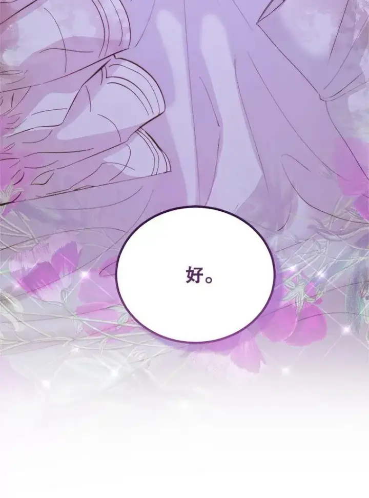 《The Siren : 恶魔的契约家人》51.爱的信物图92
