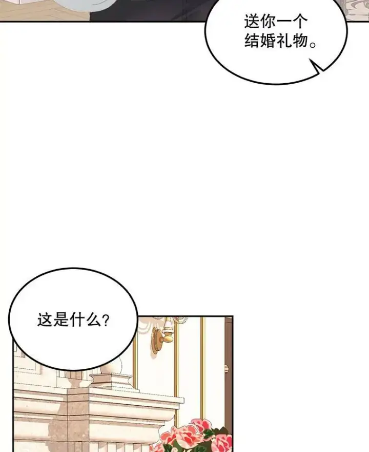 《The Siren : 恶魔的契约家人》51.爱的信物图96