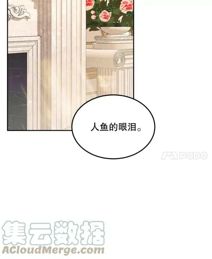 《The Siren : 恶魔的契约家人》51.爱的信物图97