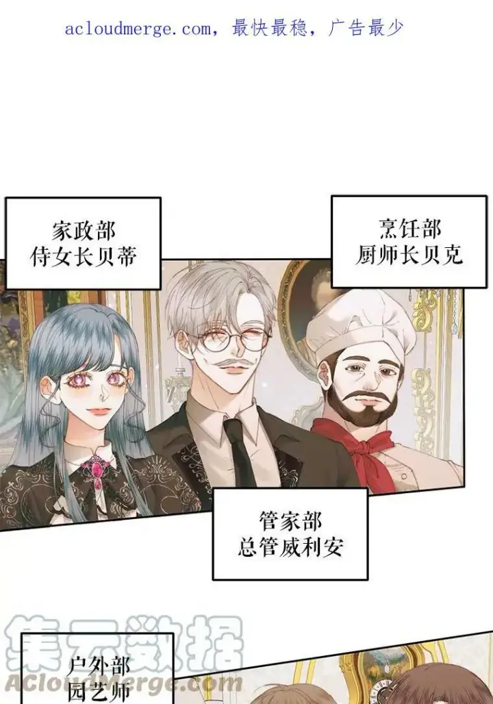 《The Siren : 恶魔的契约家人》52.再次相遇图100