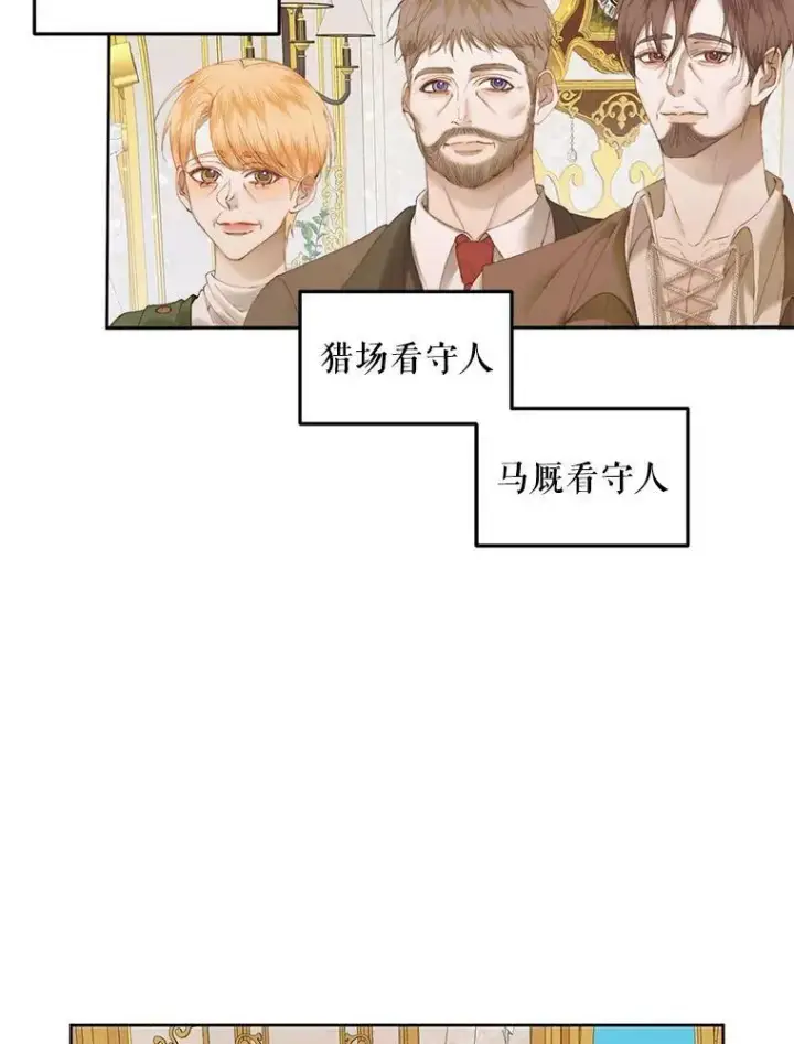 《The Siren : 恶魔的契约家人》52.再次相遇图101