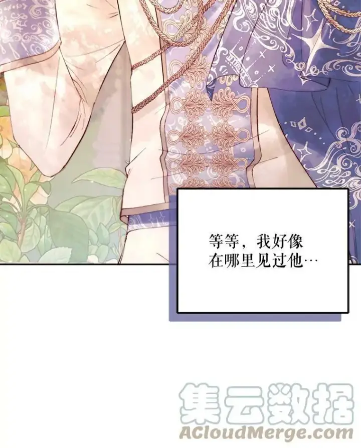 《The Siren : 恶魔的契约家人》52.再次相遇图22