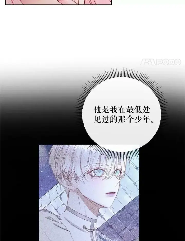 《The Siren : 恶魔的契约家人》52.再次相遇图24