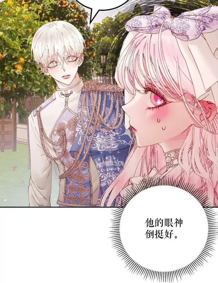 《The Siren : 恶魔的契约家人》52.再次相遇图26