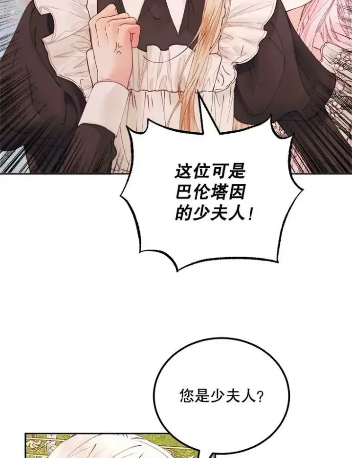 《The Siren : 恶魔的契约家人》52.再次相遇图29
