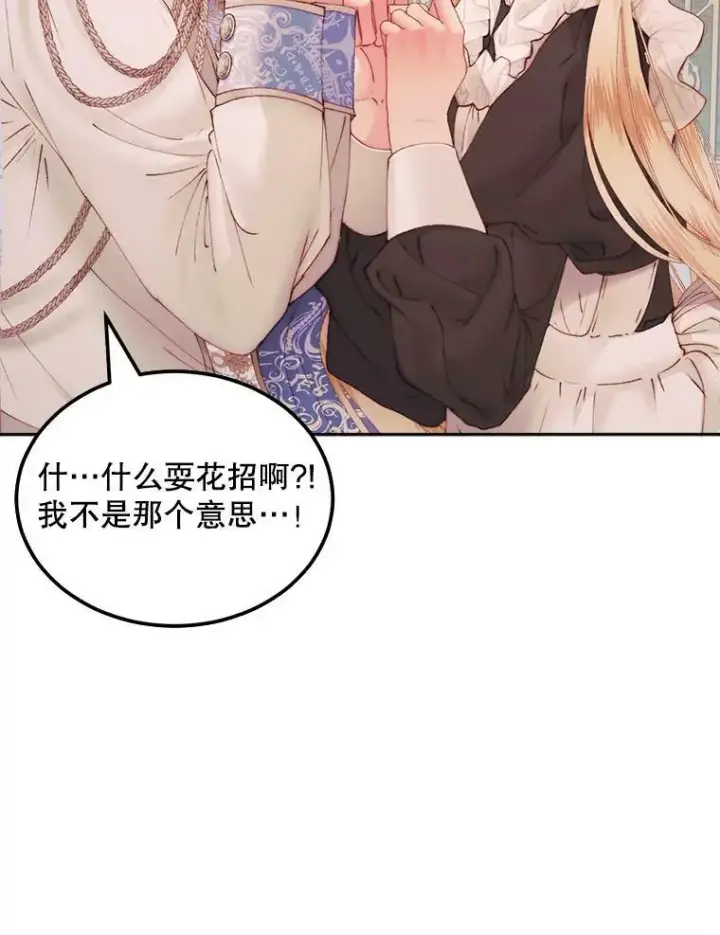 《The Siren : 恶魔的契约家人》52.再次相遇图33