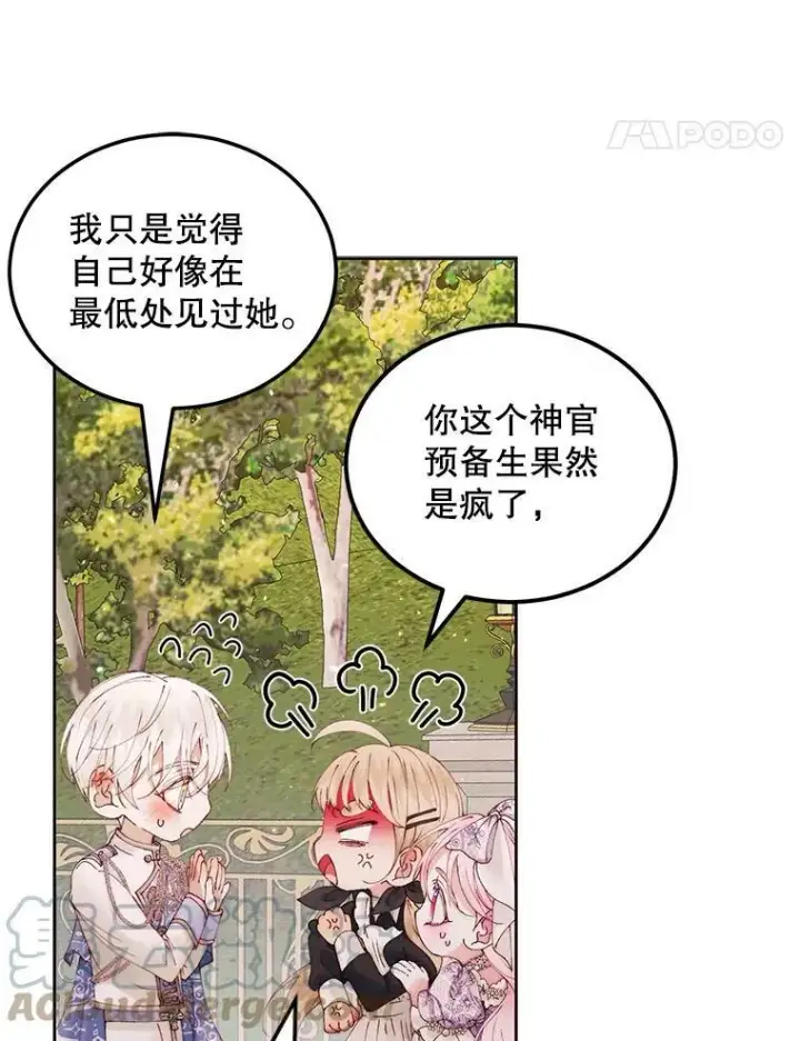 《The Siren : 恶魔的契约家人》52.再次相遇图34