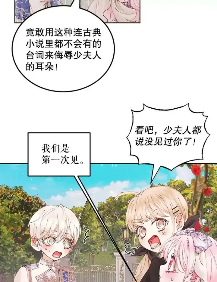 《The Siren : 恶魔的契约家人》52.再次相遇图35