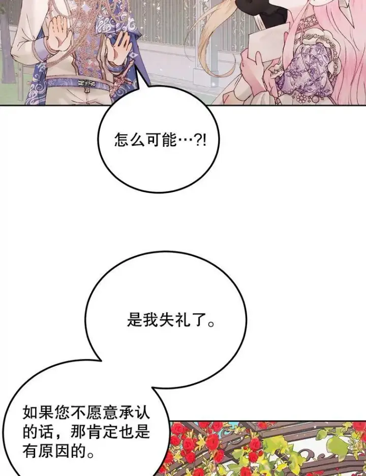 《The Siren : 恶魔的契约家人》52.再次相遇图36