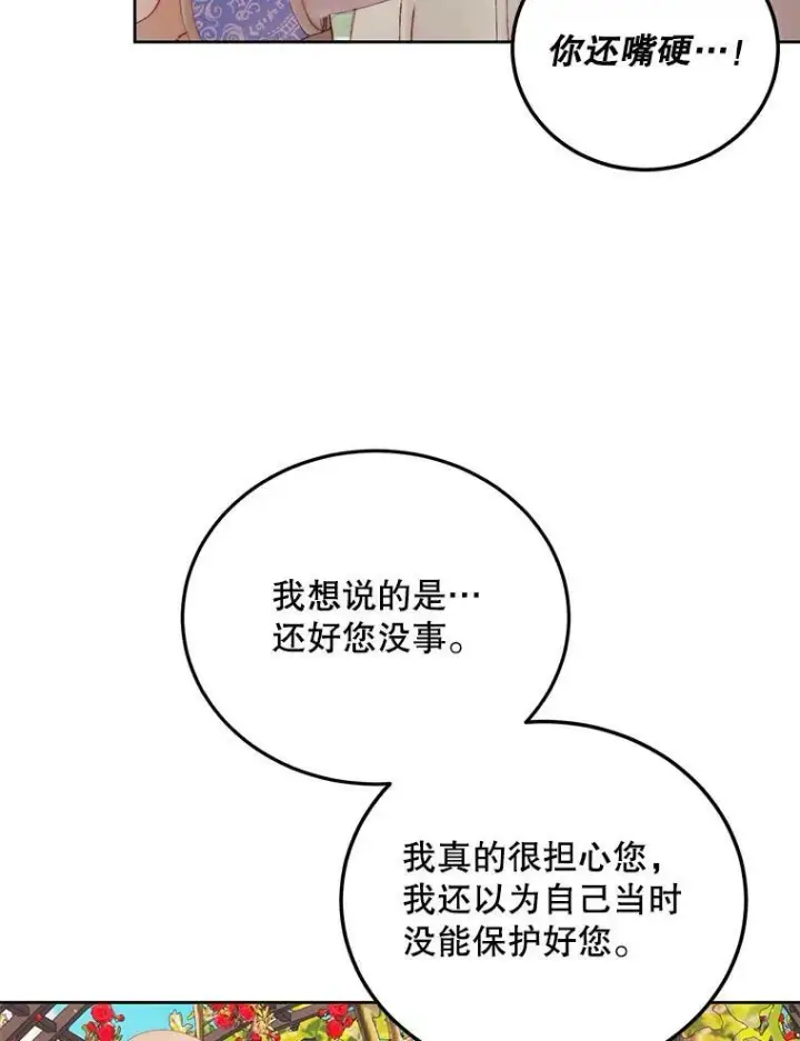 《The Siren : 恶魔的契约家人》52.再次相遇图38
