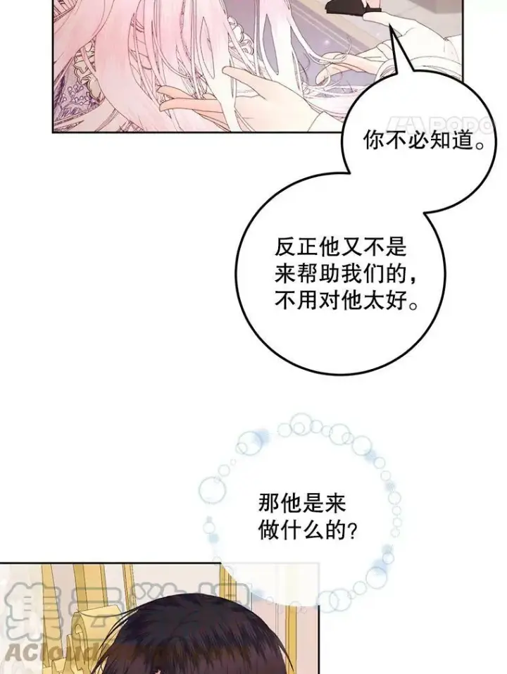 《The Siren : 恶魔的契约家人》52.再次相遇图4