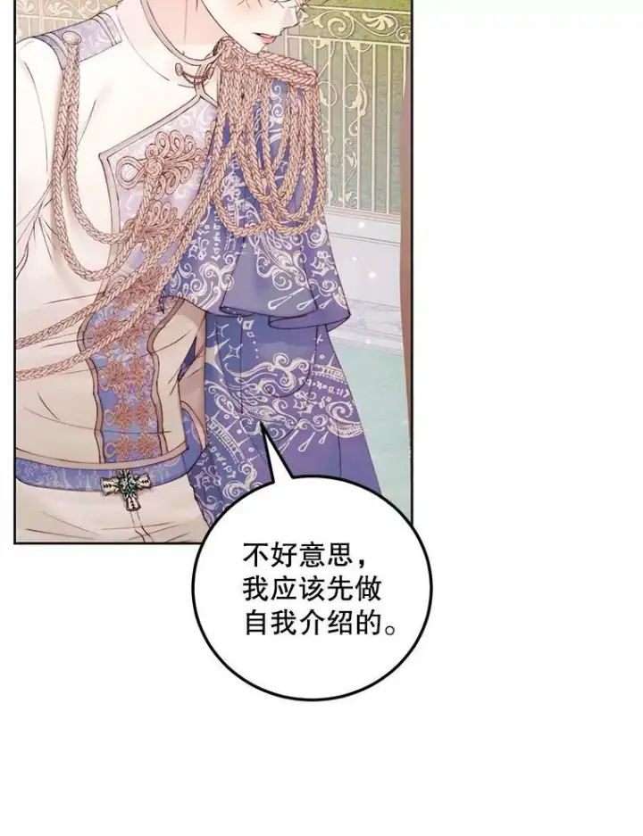 《The Siren : 恶魔的契约家人》52.再次相遇图41