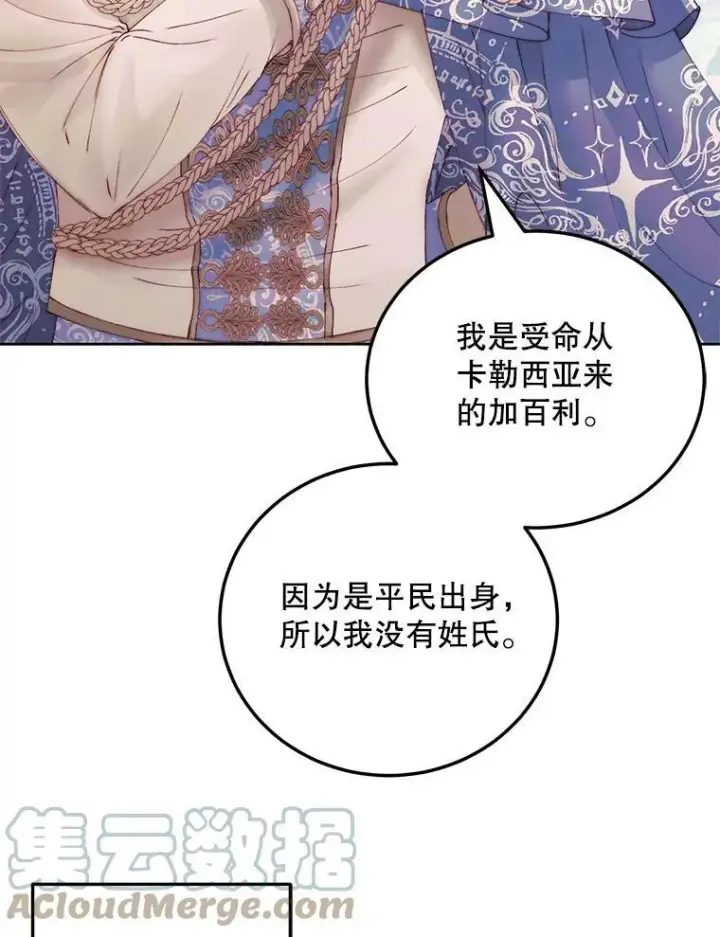《The Siren : 恶魔的契约家人》52.再次相遇图43