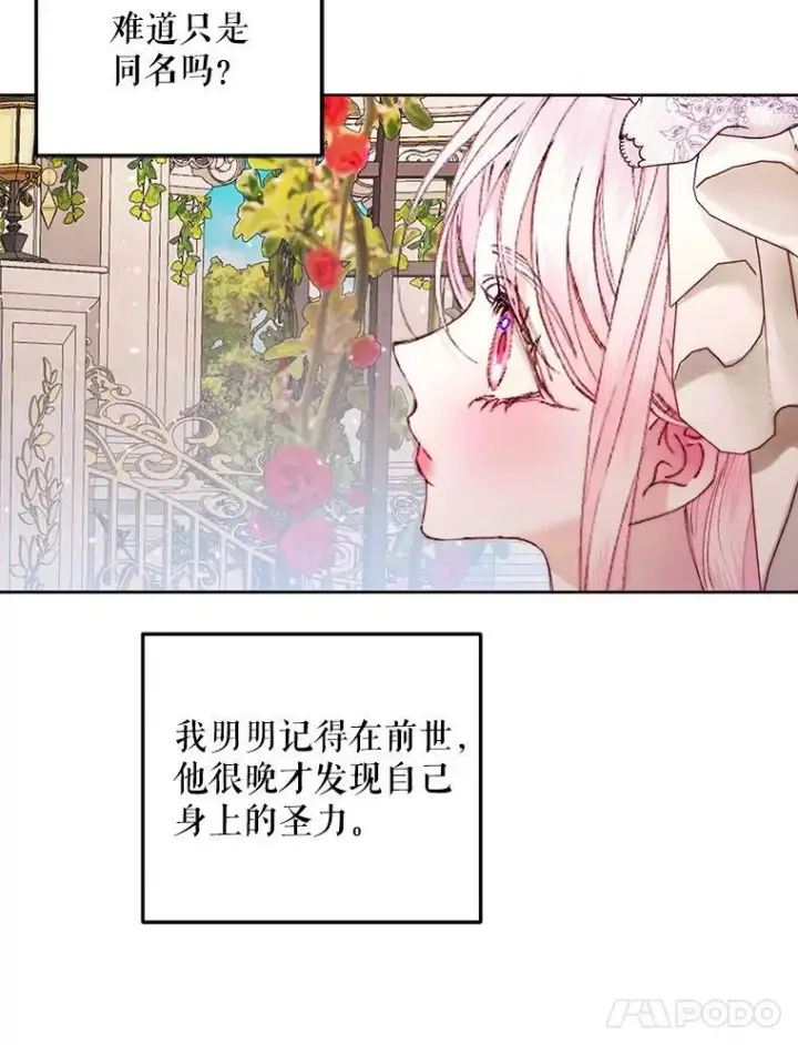 《The Siren : 恶魔的契约家人》52.再次相遇图44