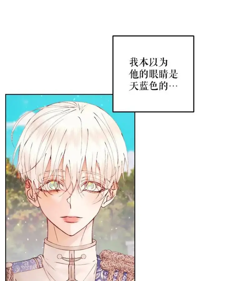 《The Siren : 恶魔的契约家人》52.再次相遇图45