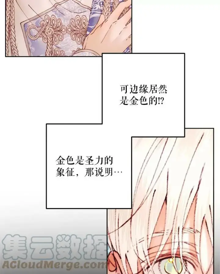 《The Siren : 恶魔的契约家人》52.再次相遇图46