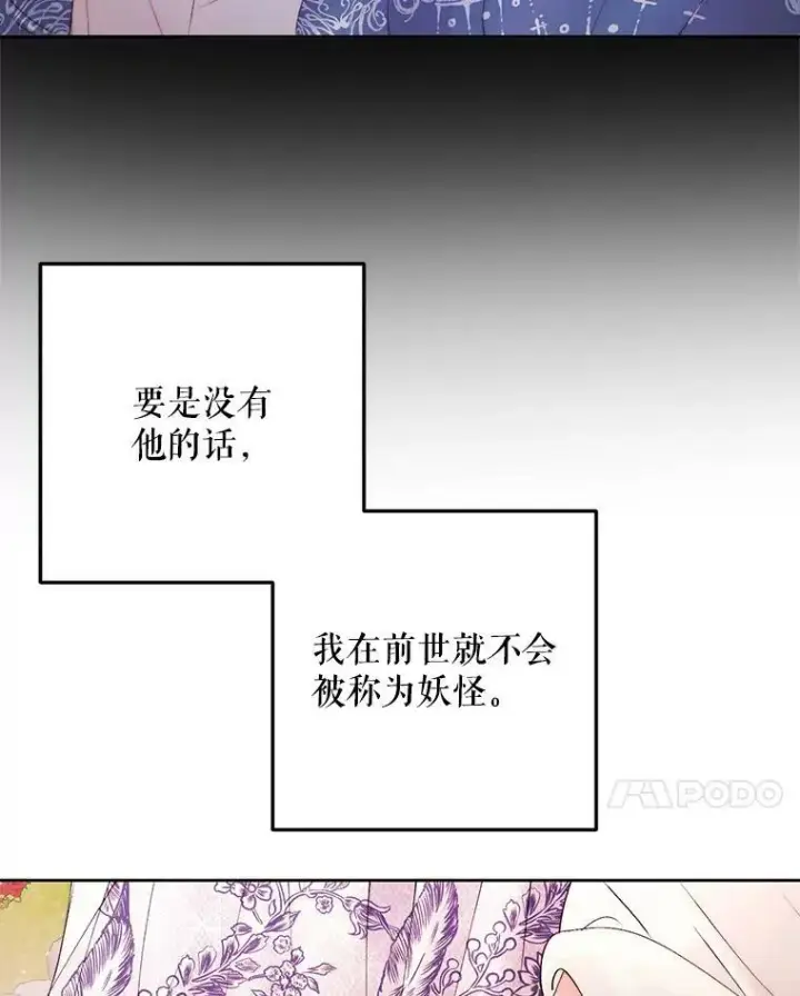 《The Siren : 恶魔的契约家人》52.再次相遇图50