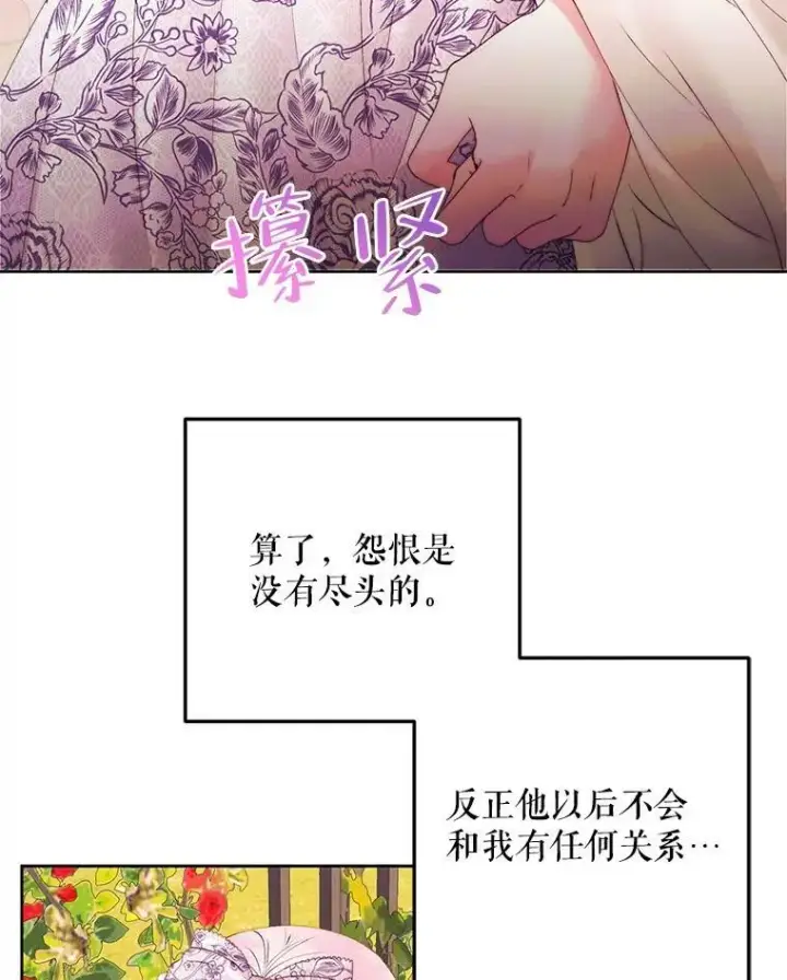 《The Siren : 恶魔的契约家人》52.再次相遇图51