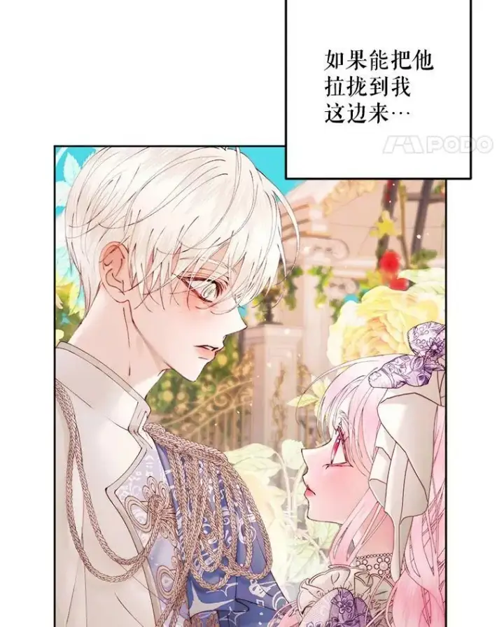 《The Siren : 恶魔的契约家人》52.再次相遇图54