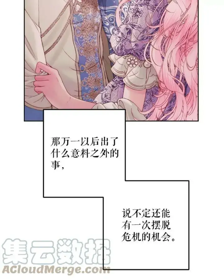 《The Siren : 恶魔的契约家人》52.再次相遇图55