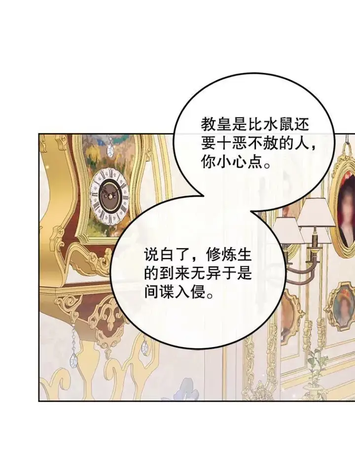 《The Siren : 恶魔的契约家人》52.再次相遇图6