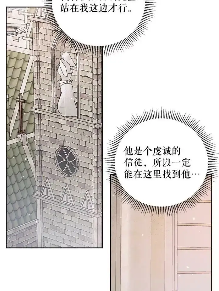 《The Siren : 恶魔的契约家人》52.再次相遇图63