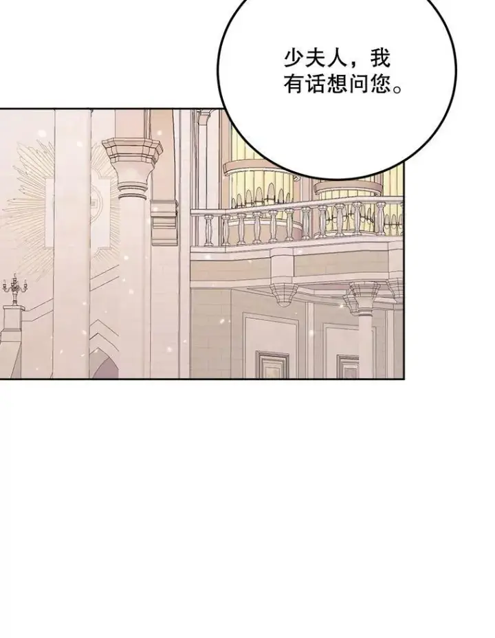 《The Siren : 恶魔的契约家人》52.再次相遇图68