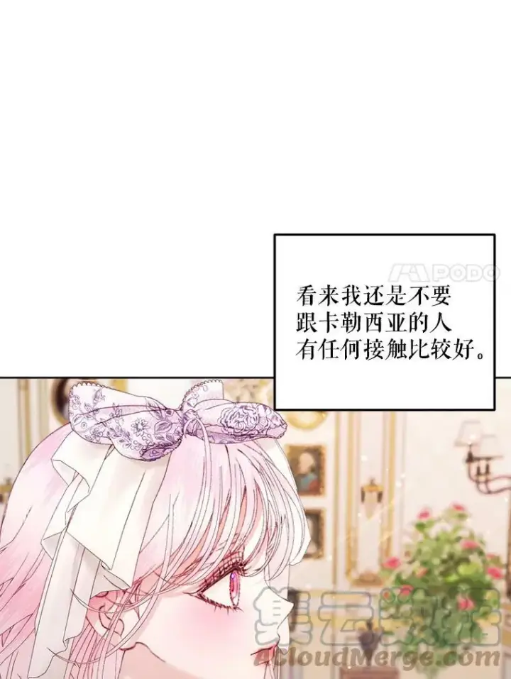 《The Siren : 恶魔的契约家人》52.再次相遇图7