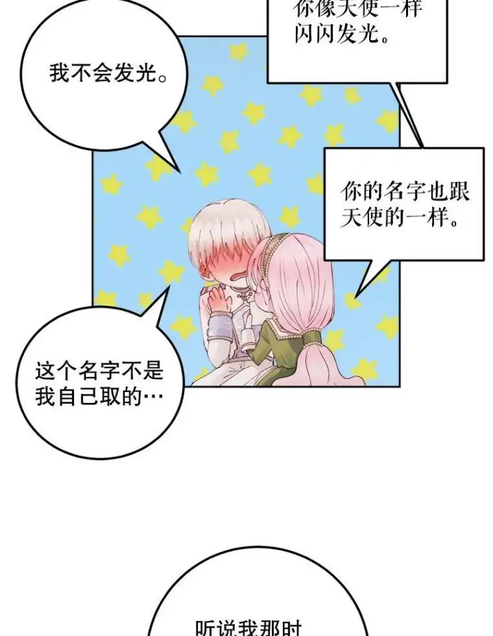 《The Siren : 恶魔的契约家人》52.再次相遇图72