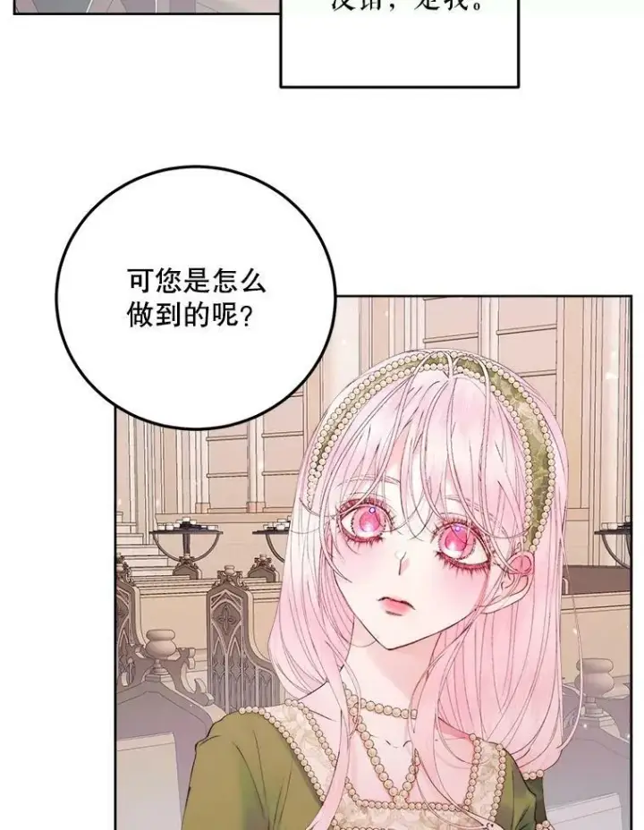 《The Siren : 恶魔的契约家人》52.再次相遇图74