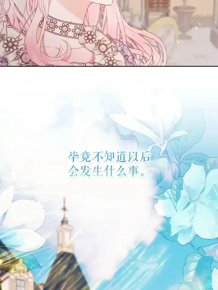 《The Siren : 恶魔的契约家人》52.再次相遇图8