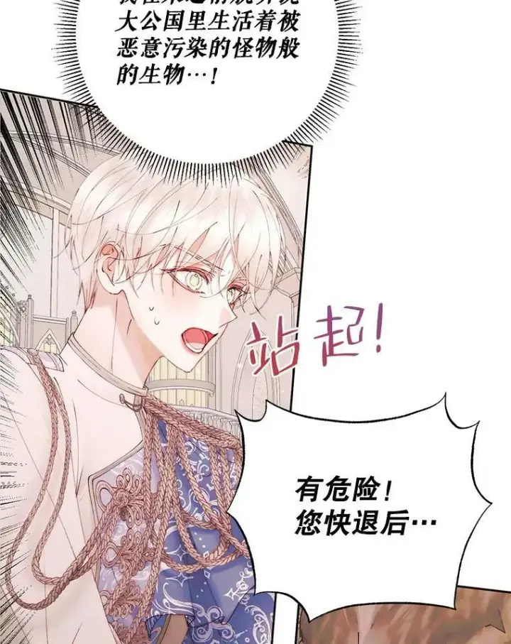 《The Siren : 恶魔的契约家人》52.再次相遇图81