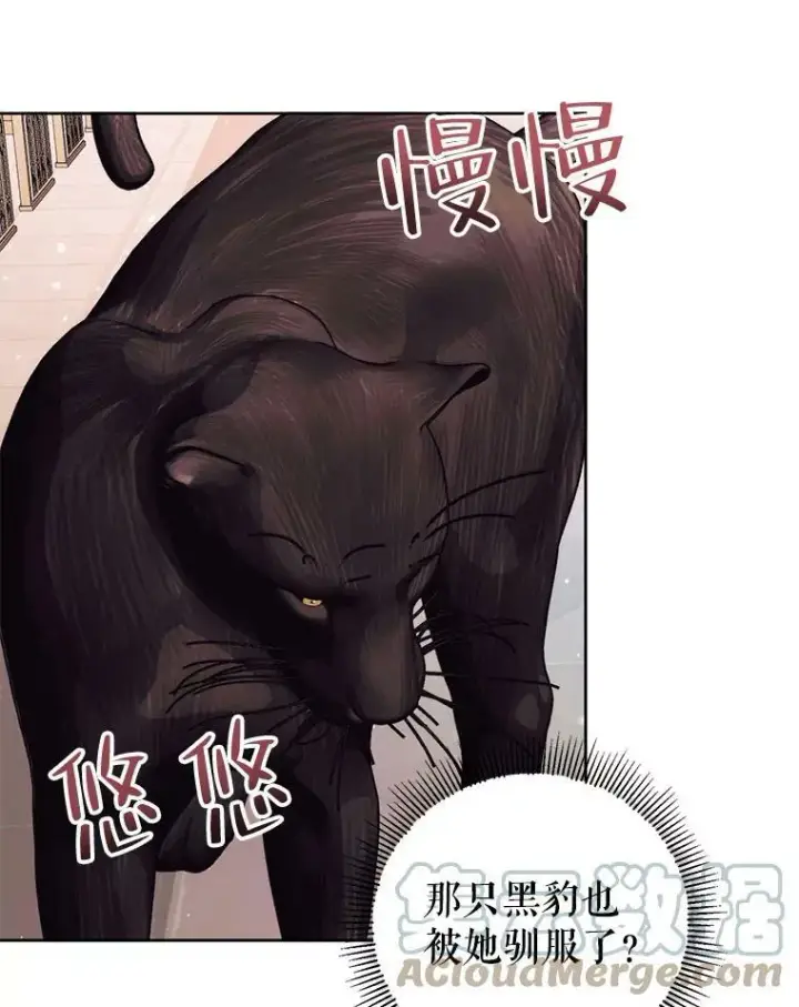 《The Siren : 恶魔的契约家人》52.再次相遇图85