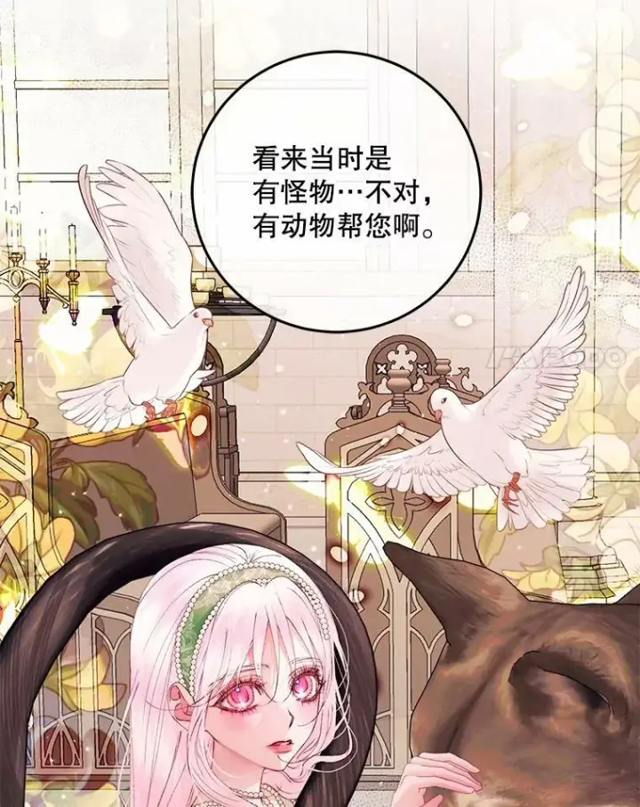 《The Siren : 恶魔的契约家人》52.再次相遇图87