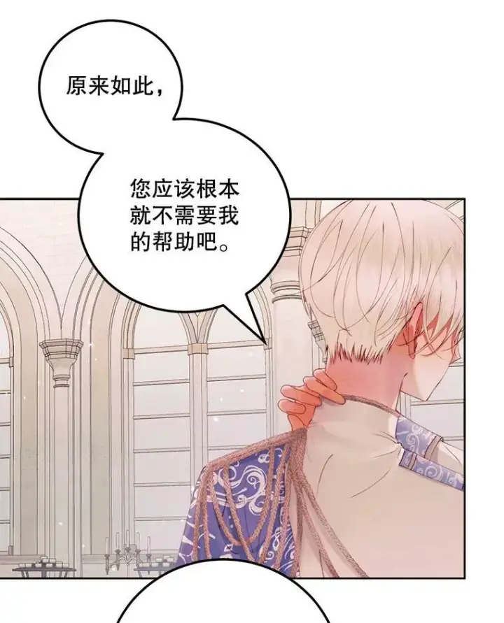 《The Siren : 恶魔的契约家人》52.再次相遇图89