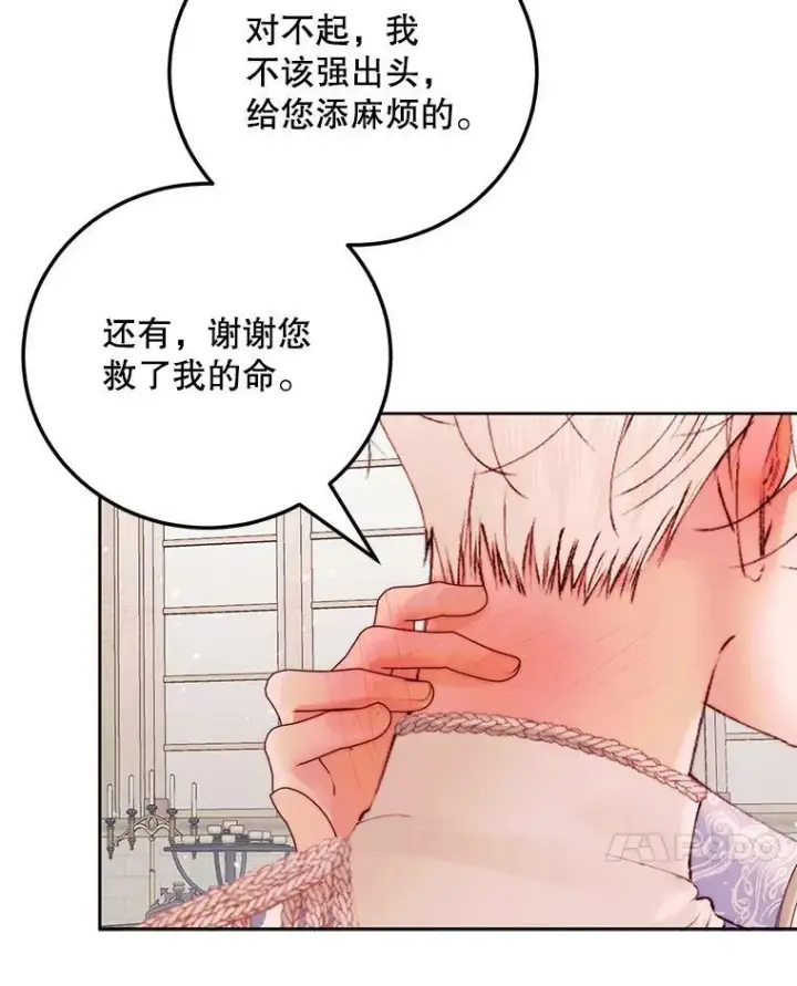 《The Siren : 恶魔的契约家人》52.再次相遇图90
