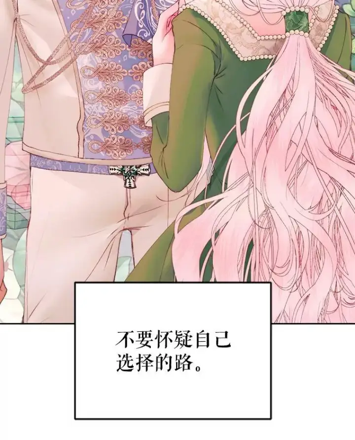 《The Siren : 恶魔的契约家人》52.再次相遇图93