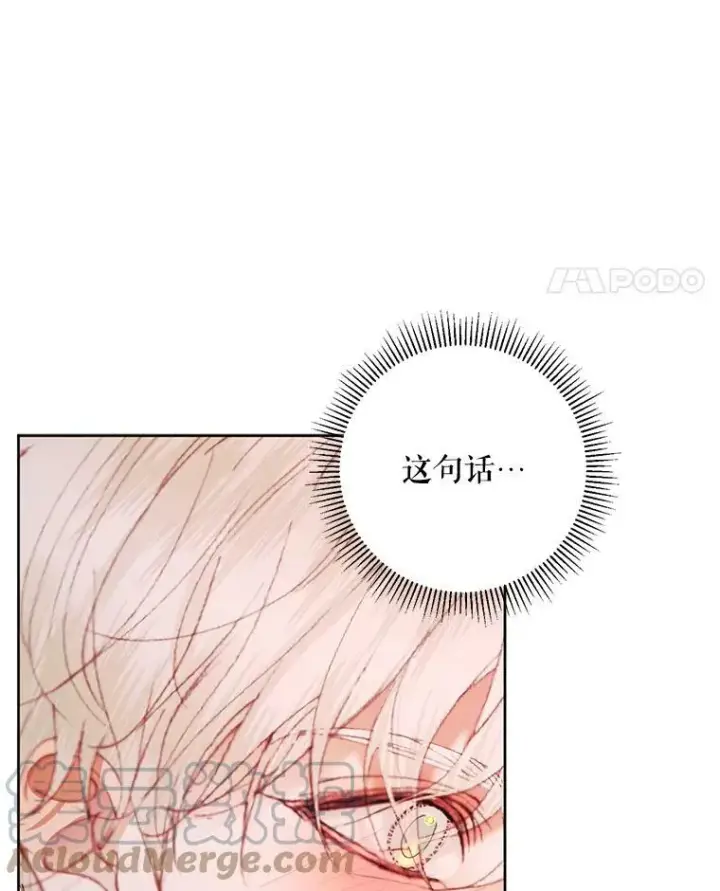 《The Siren : 恶魔的契约家人》52.再次相遇图94