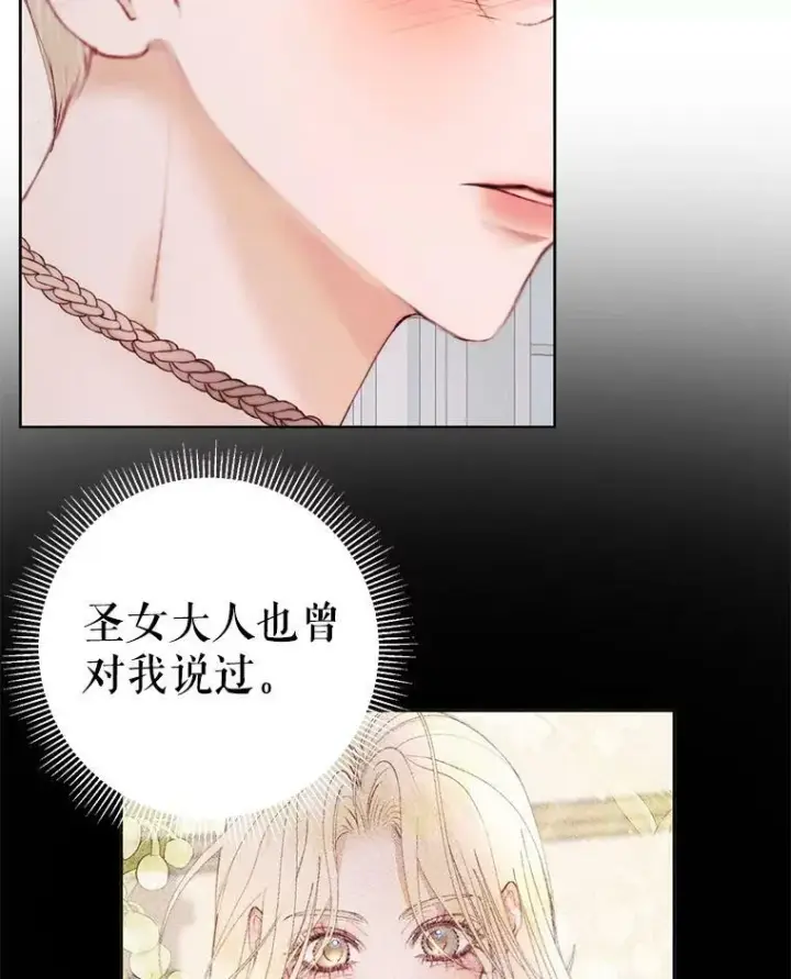 《The Siren : 恶魔的契约家人》52.再次相遇图95
