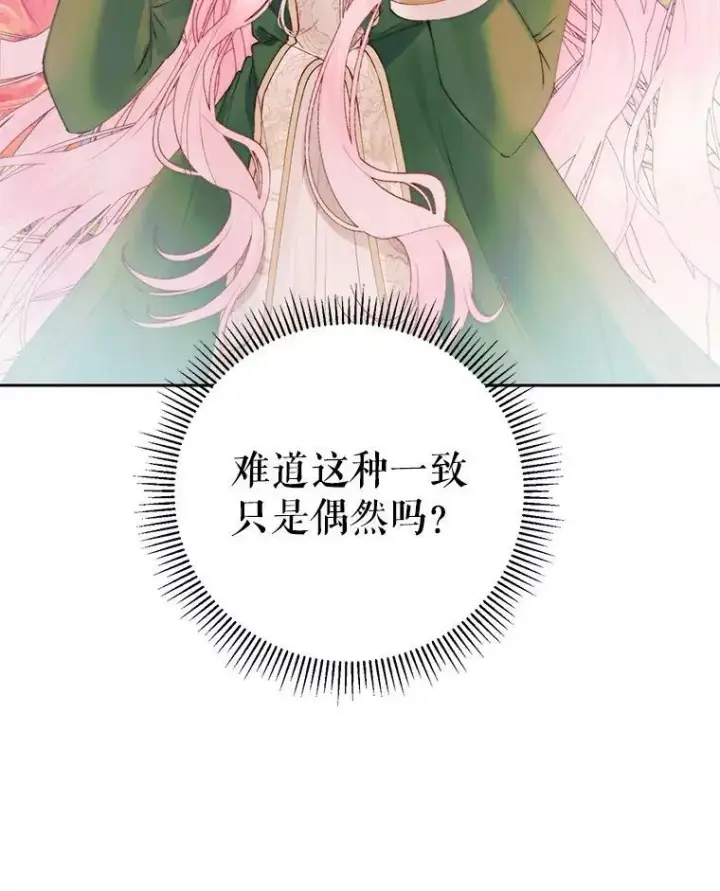 《The Siren : 恶魔的契约家人》52.再次相遇图98