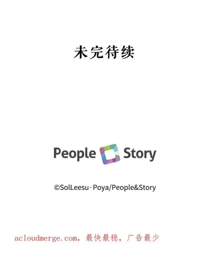 《The Siren : 恶魔的契约家人》52.再次相遇图99