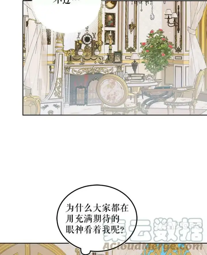 《The Siren : 恶魔的契约家人》53.介绍会图10