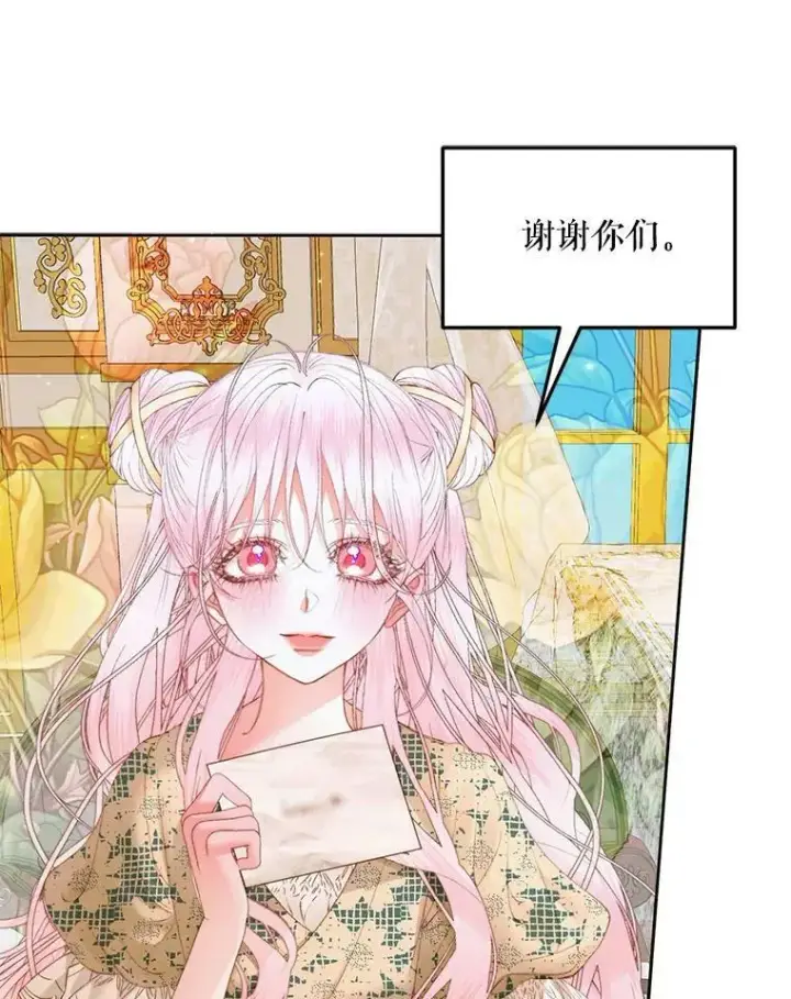 《The Siren : 恶魔的契约家人》53.介绍会图12