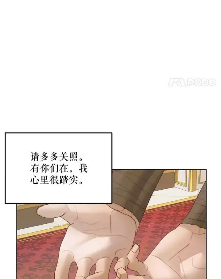 《The Siren : 恶魔的契约家人》53.介绍会图14