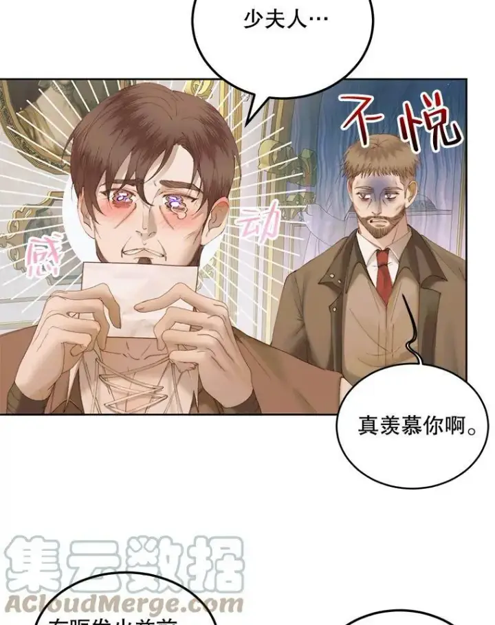 《The Siren : 恶魔的契约家人》53.介绍会图16