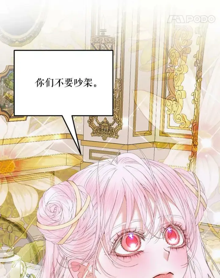 《The Siren : 恶魔的契约家人》53.介绍会图21