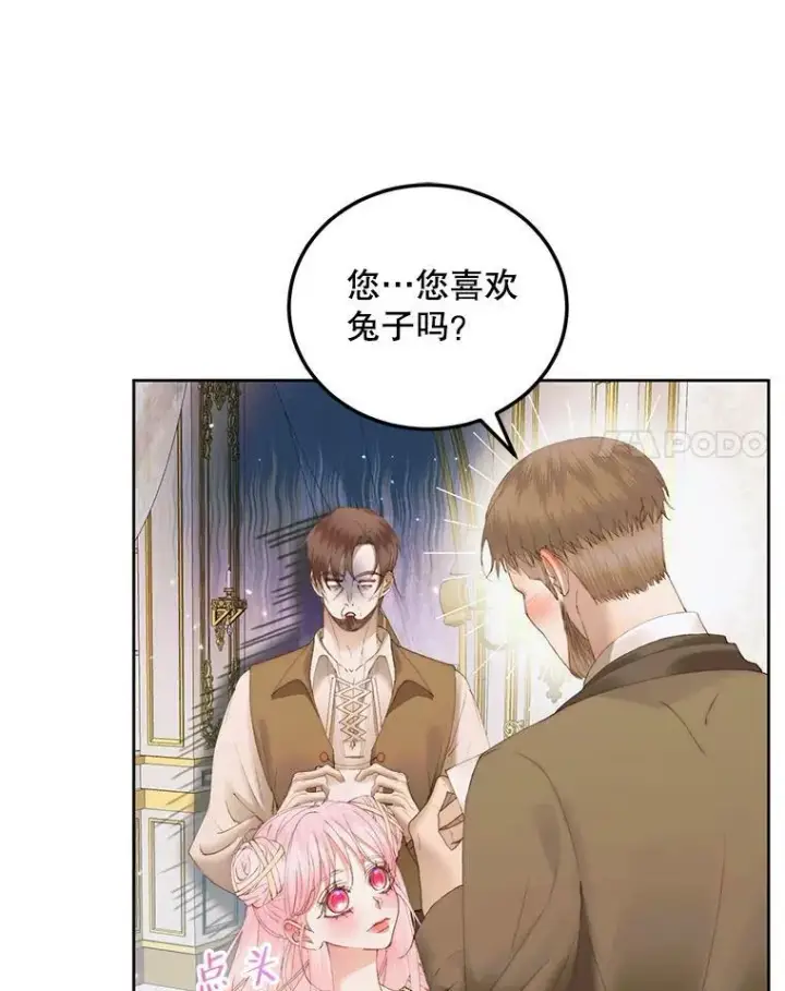《The Siren : 恶魔的契约家人》53.介绍会图24